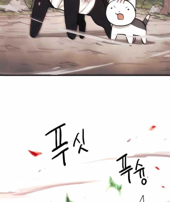 Chỉ Là Một Con Mèo Chapter 1 - 246