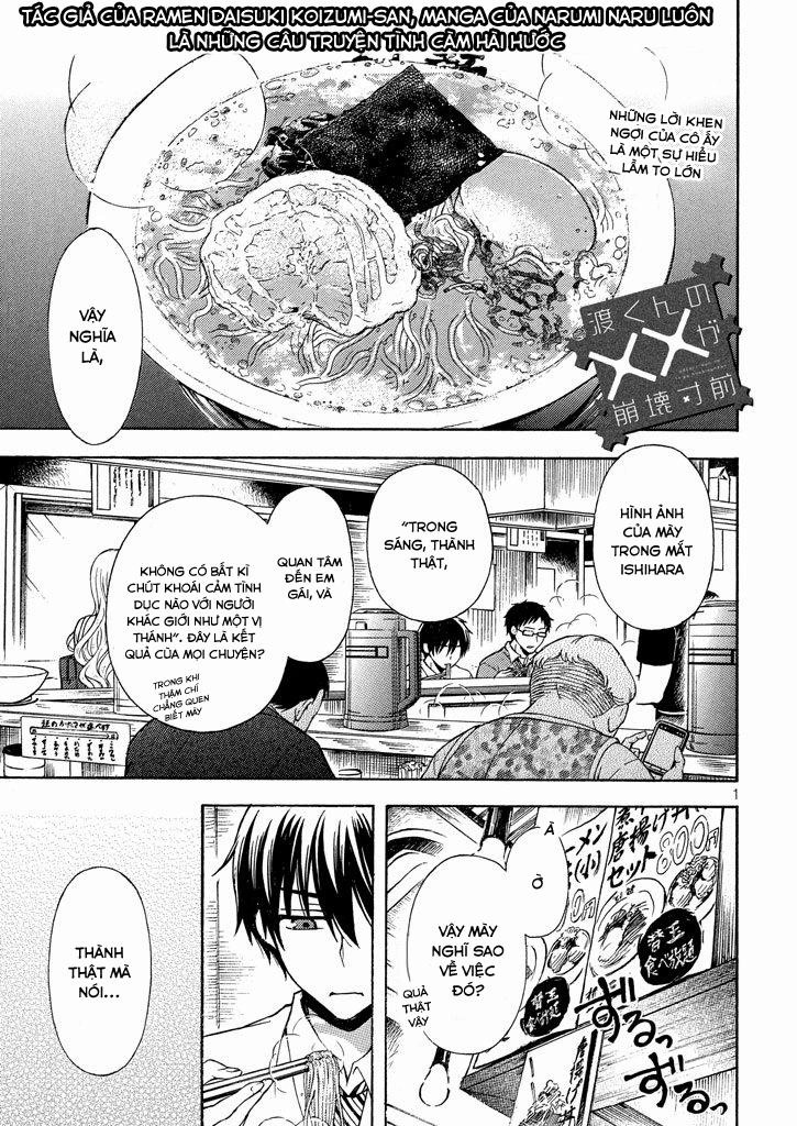 Watari-Kun No Xx Ga Houkai Sunzen Chapter 12 - 3