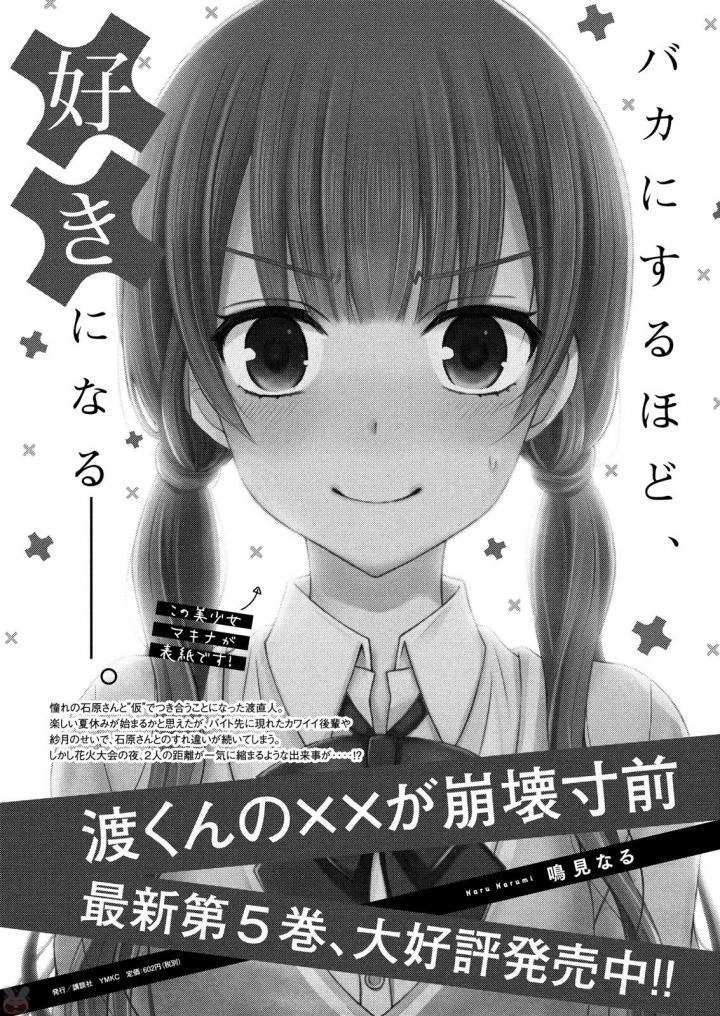 Watari-Kun No Xx Ga Houkai Sunzen Chapter 34 - 4