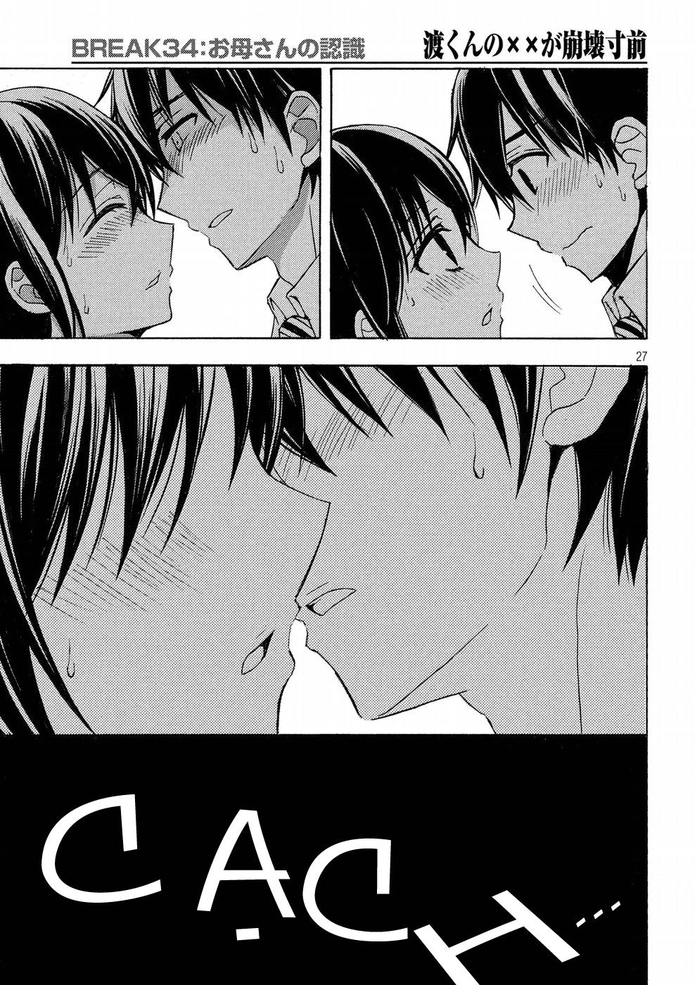 Watari-Kun No Xx Ga Houkai Sunzen Chapter 37 - 27