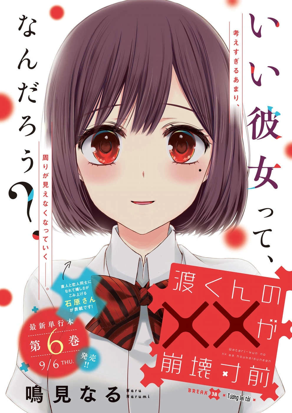 Watari-Kun No Xx Ga Houkai Sunzen Chapter 41 - 2