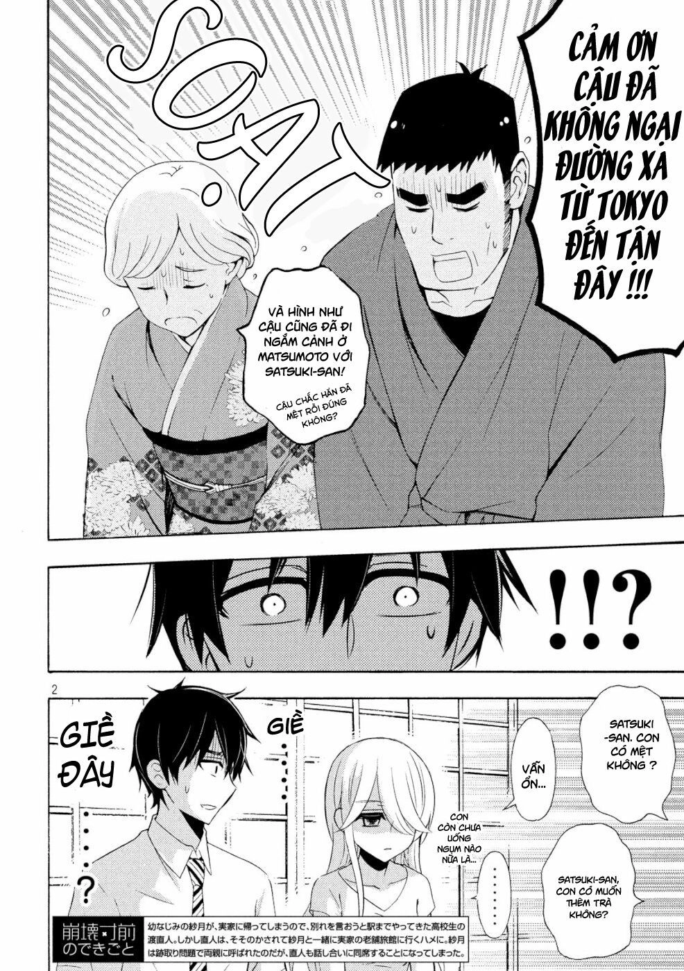 Watari-Kun No Xx Ga Houkai Sunzen Chapter 49 - 2