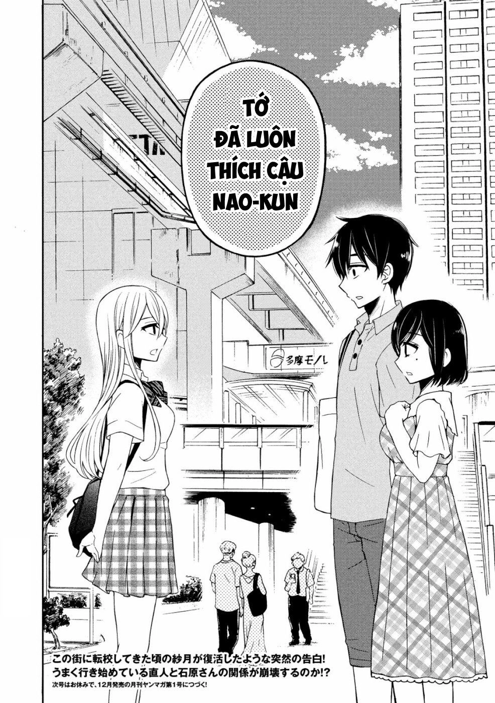 Watari-Kun No Xx Ga Houkai Sunzen Chapter 51 - 32