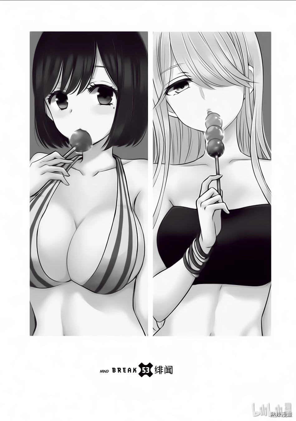 Watari-Kun No Xx Ga Houkai Sunzen Chapter 56 - 6