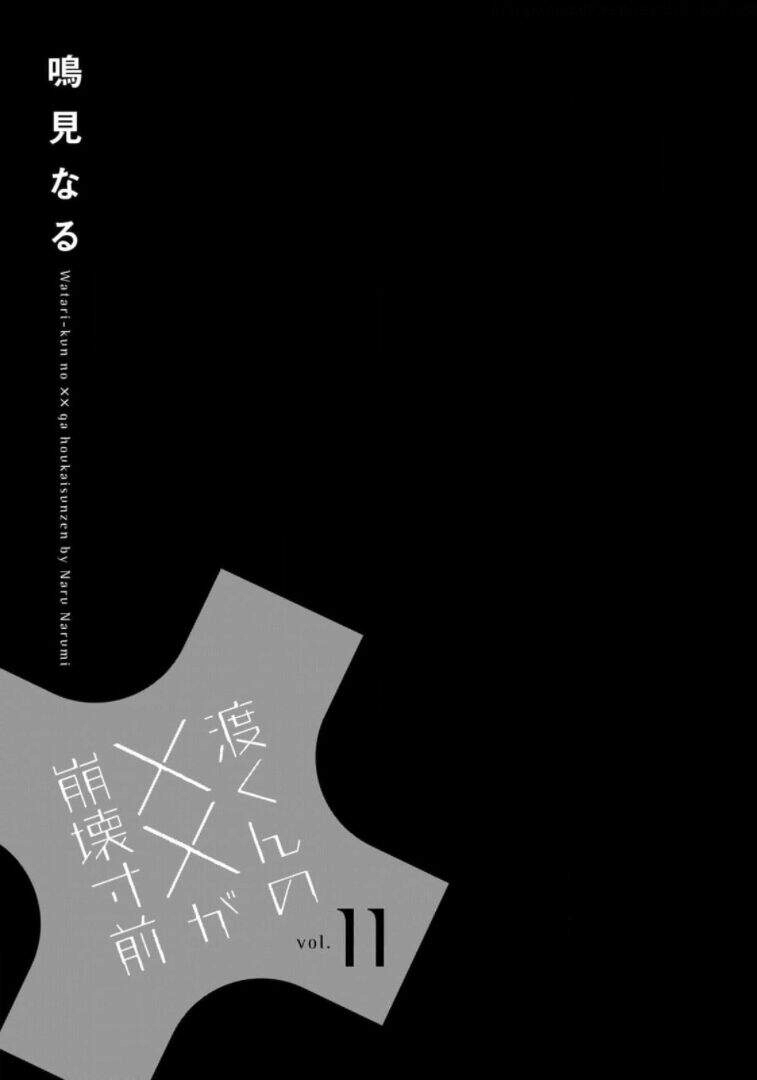 Watari-Kun No Xx Ga Houkai Sunzen Chapter 62 - 4