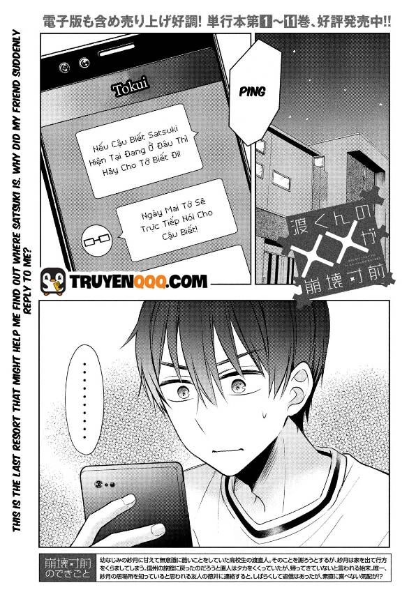 Watari-Kun No Xx Ga Houkai Sunzen Chapter 69 - 2