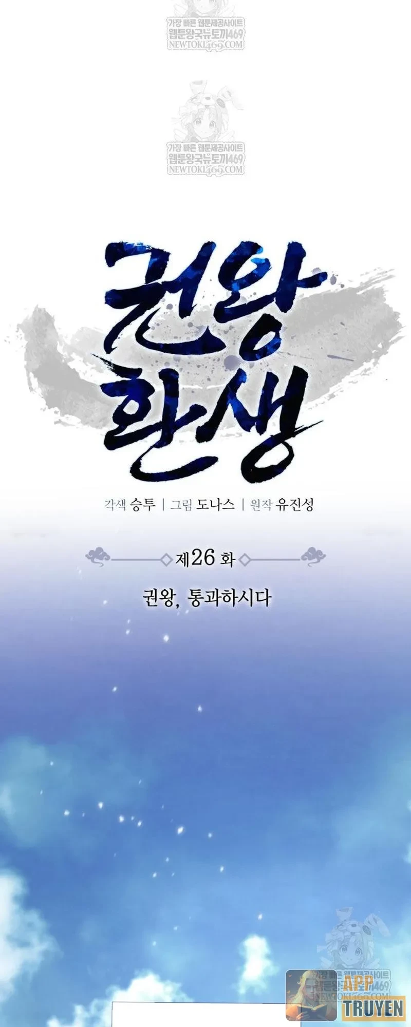 Sự Trở Lại Của Quyền Vương Chapter 26 - 32