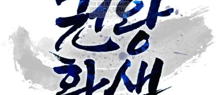 Sự Trở Lại Của Quyền Vương Chapter 31 - 62