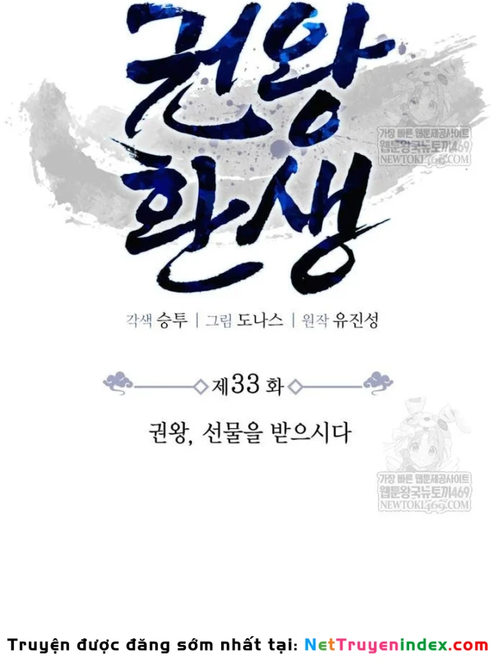 Sự Trở Lại Của Quyền Vương Chapter 33 - 13