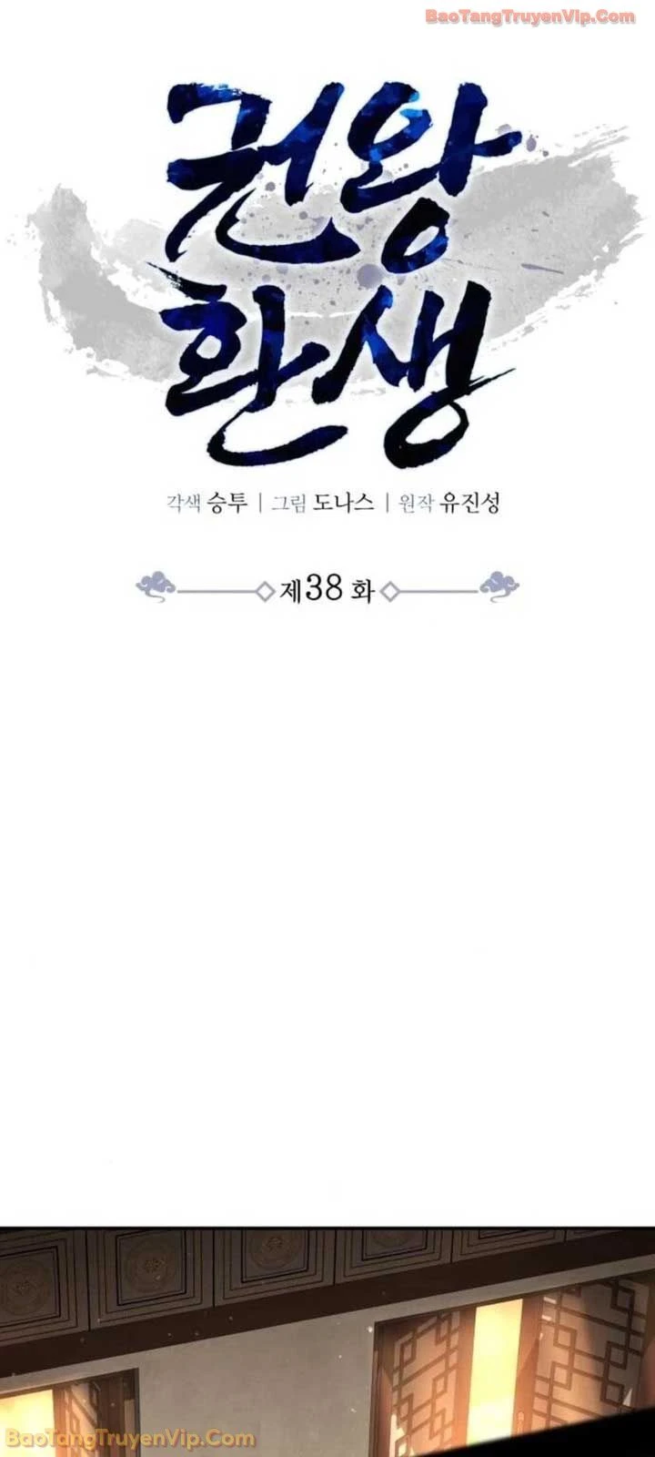 Sự Trở Lại Của Quyền Vương Chapter 38 - 12