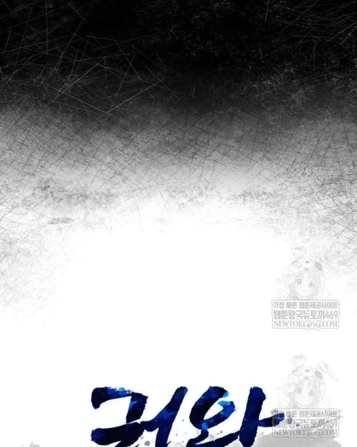 Sự Trở Lại Của Quyền Vương Chapter 42 - 13