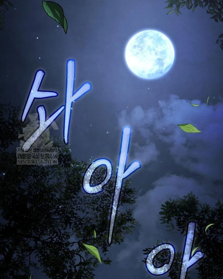 Sự Trở Lại Của Quyền Vương Chapter 42 - 206