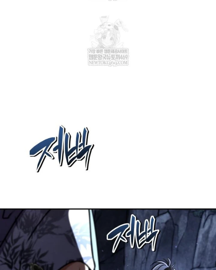 Sự Trở Lại Của Quyền Vương Chapter 42 - 214