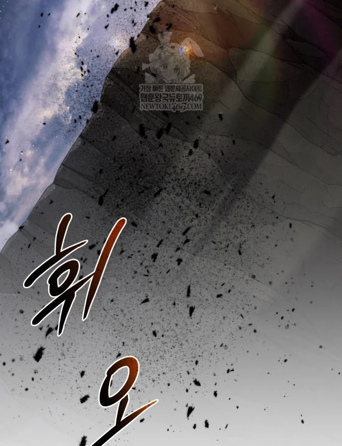 Sự Trở Lại Của Quyền Vương Chapter 43 - 209