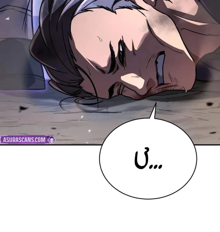 Sự Trở Lại Của Quyền Vương Chapter 57 - 122