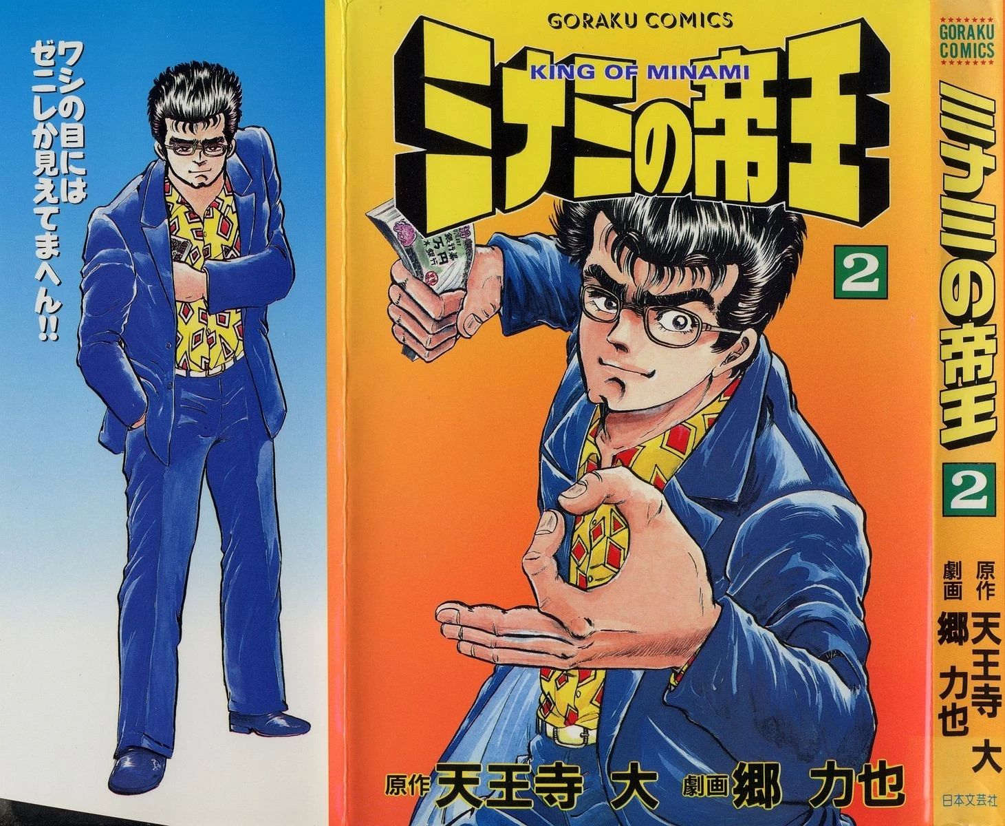 Hoàng Đế Minami Chapter 9 - 2