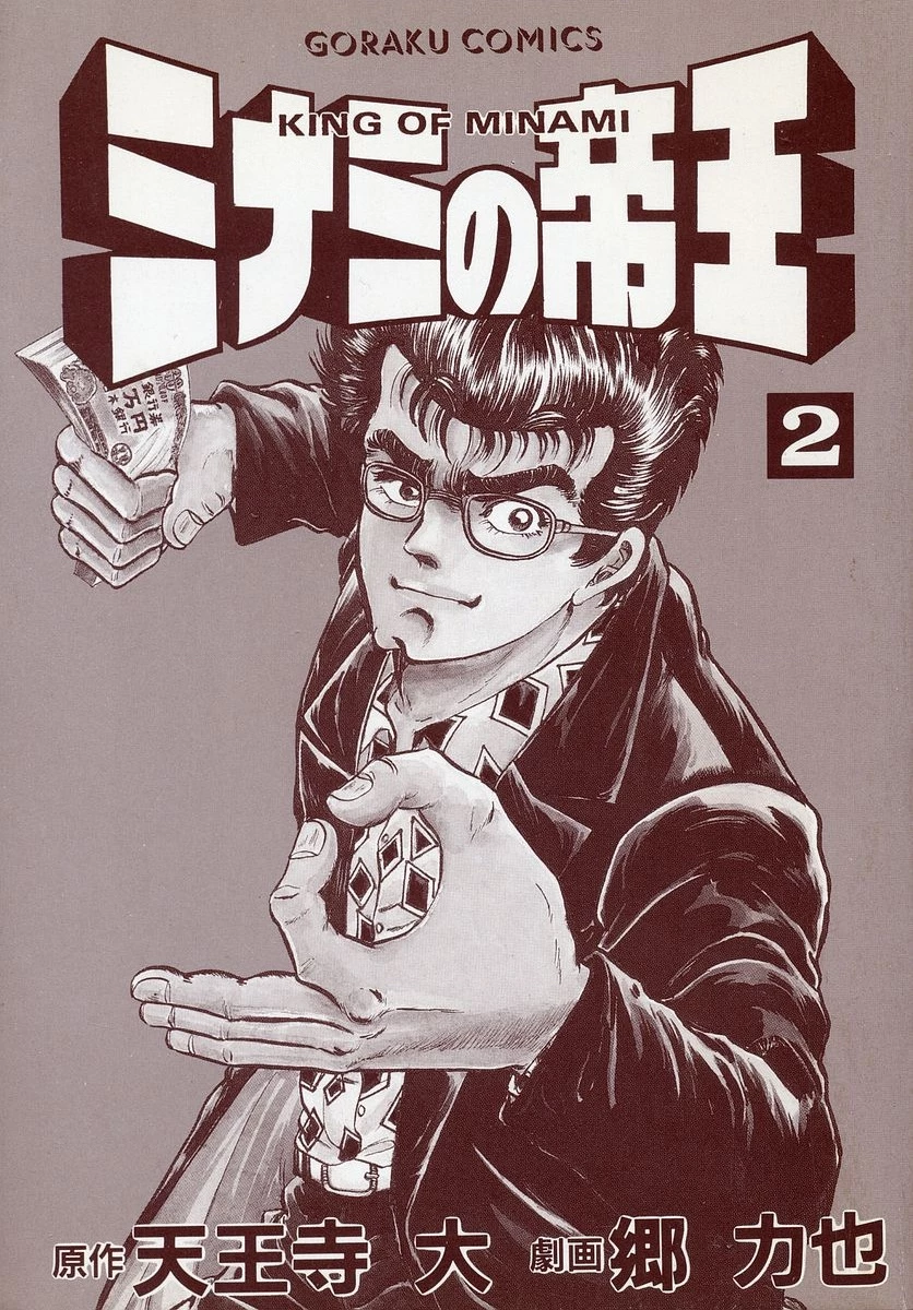 Hoàng Đế Minami Chapter 9 - 3