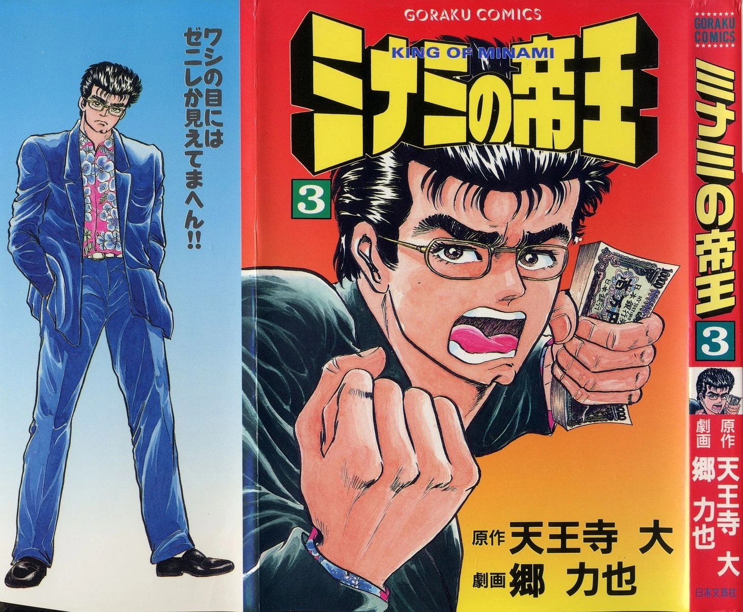 Hoàng Đế Minami Chapter 19 - 2