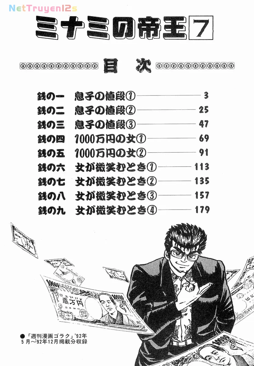 Hoàng Đế Minami Chapter  55 - 4