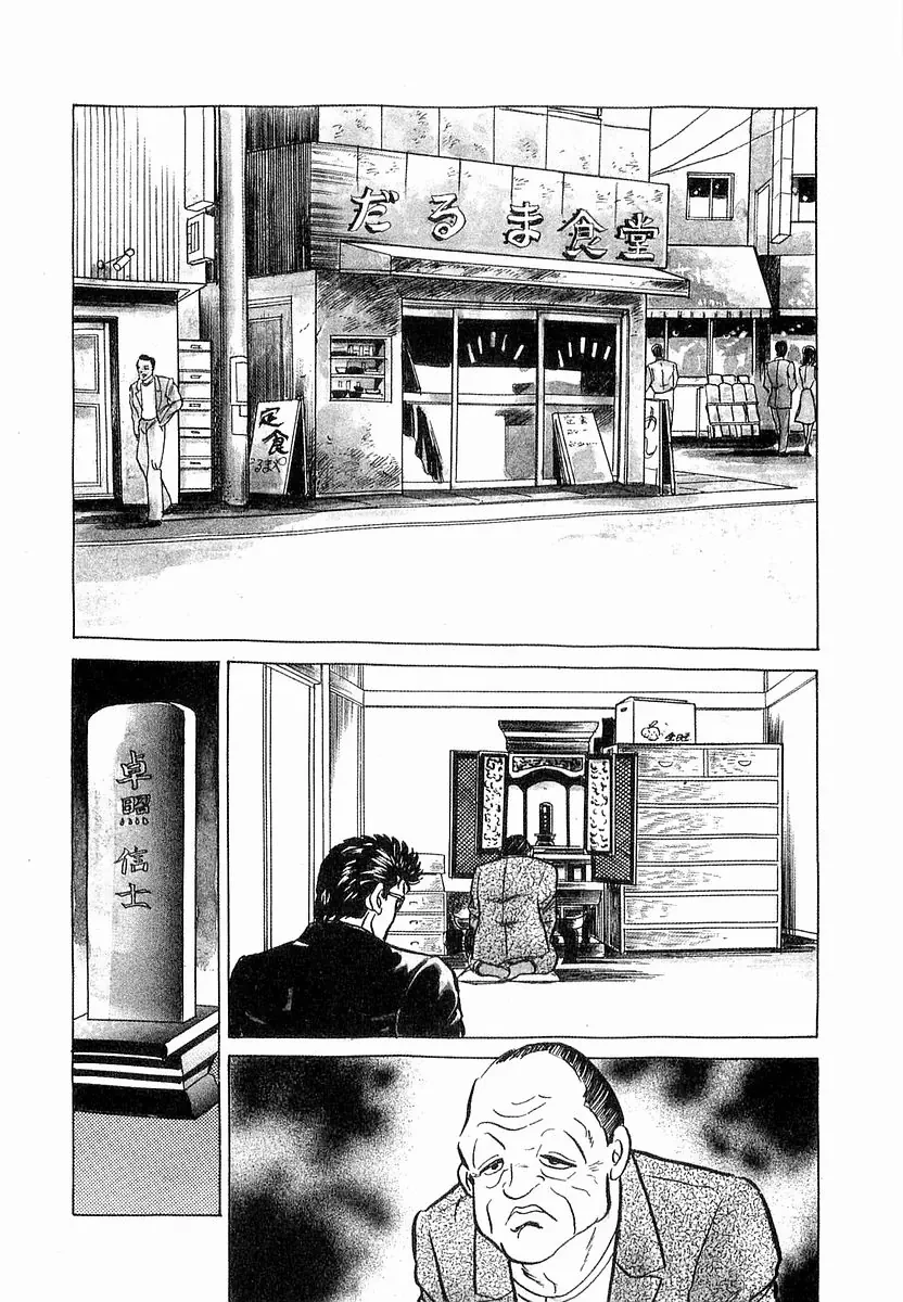Hoàng Đế Minami Chapter  56 - 2