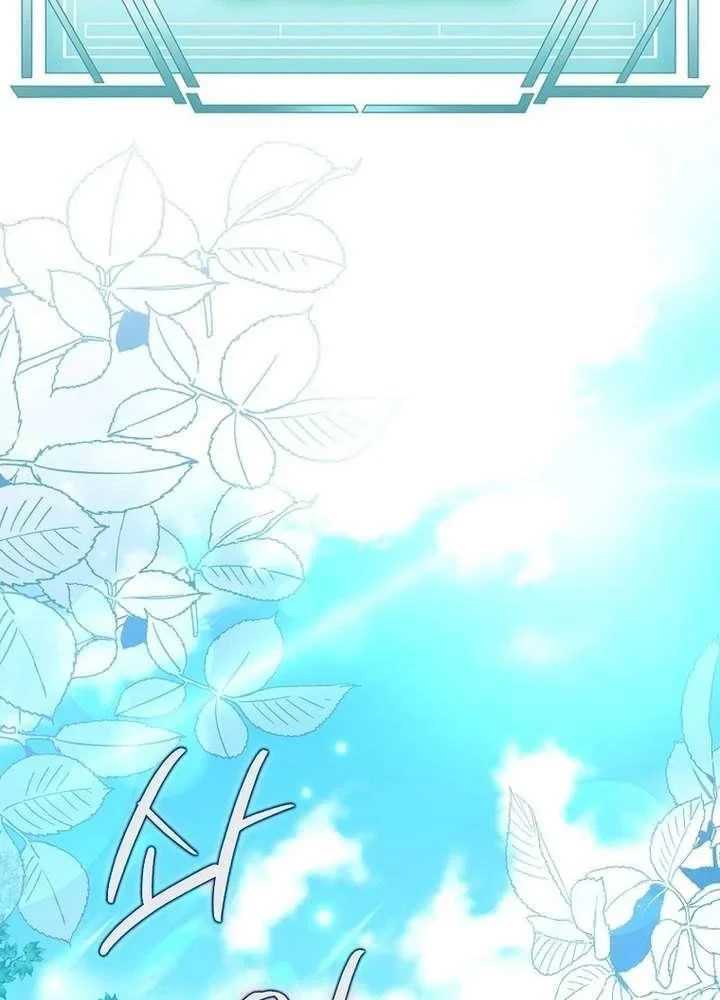 Kẻ Dẫn Lối Dị Đồ Chapter 28 - 16