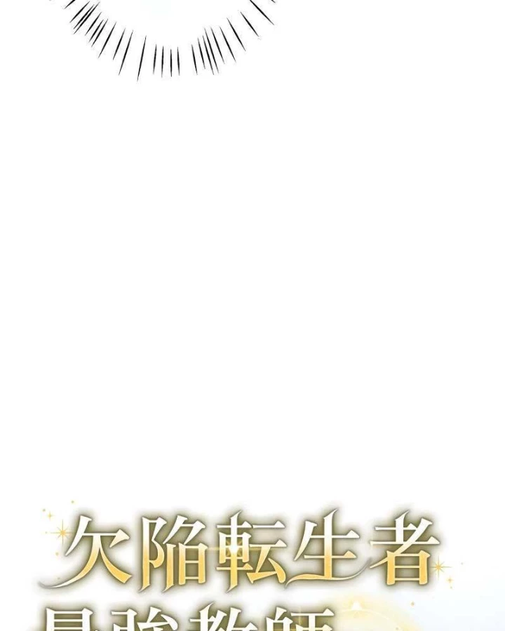 Kẻ Dẫn Lối Dị Đồ Chapter 7 - 34