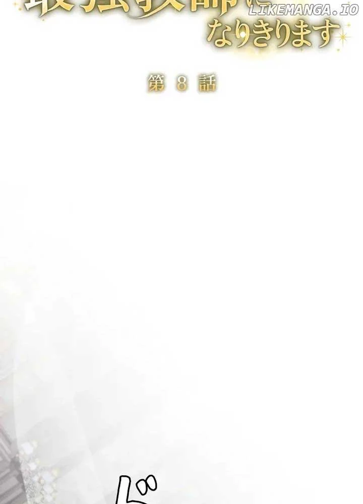 Kẻ Dẫn Lối Dị Đồ Chapter 8 - 26