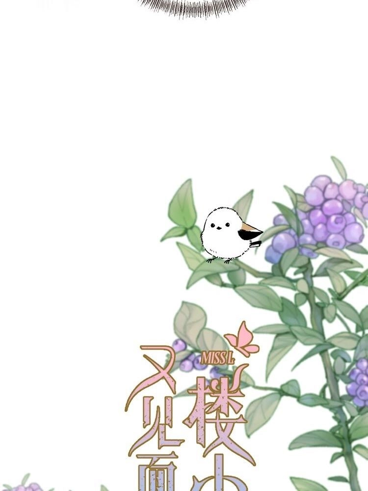 Lâu Tiểu Thư, Lại Gặp Nhau Rồi Chapter 9 - 3