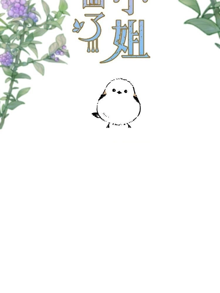 Lâu Tiểu Thư, Lại Gặp Nhau Rồi Chapter 9 - 4