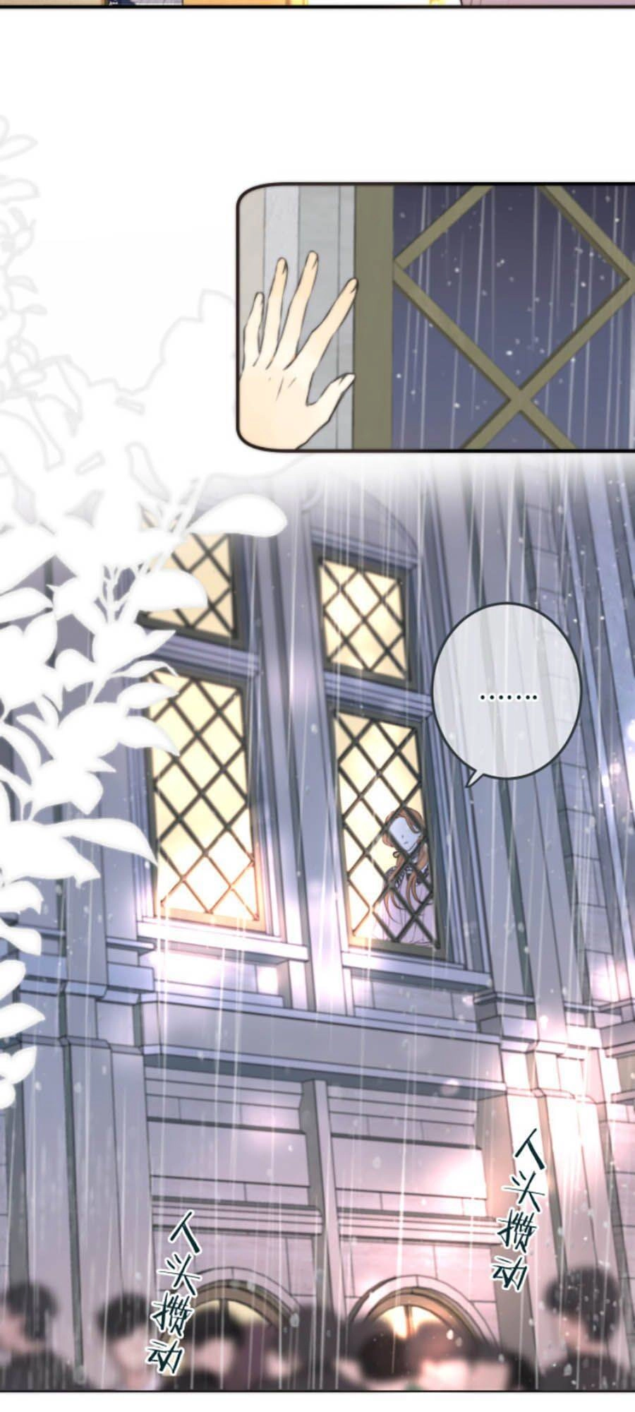 Lâu Tiểu Thư, Lại Gặp Nhau Rồi Chapter 35 - 32