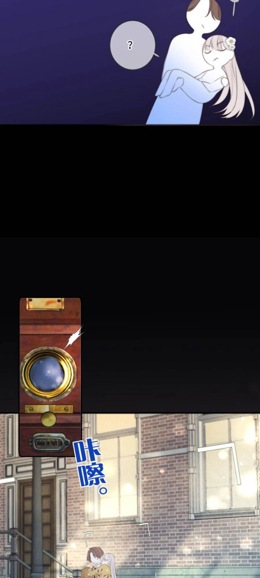 Lâu Tiểu Thư, Lại Gặp Nhau Rồi Chapter 39 - 40