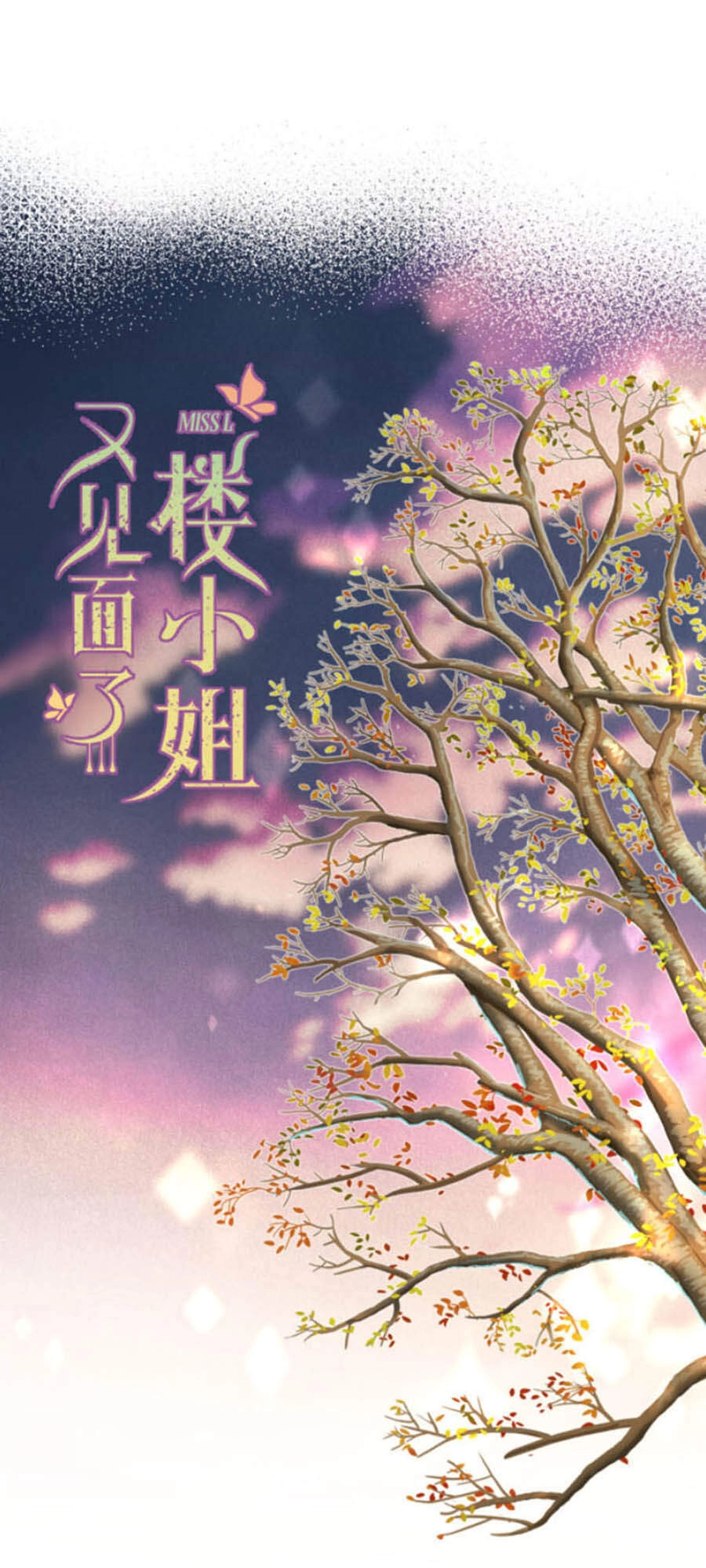 Lâu Tiểu Thư, Lại Gặp Nhau Rồi Chapter 56 - 2