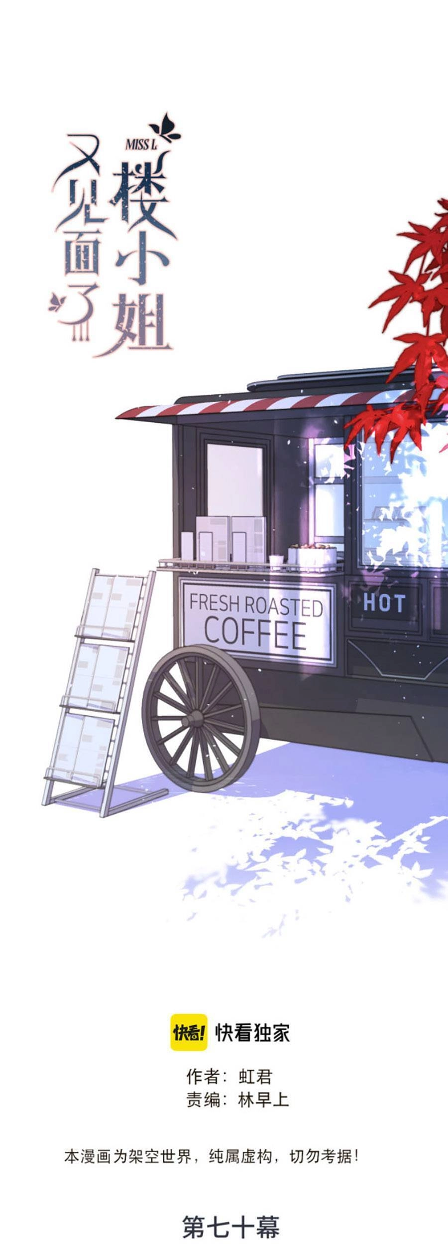 Lâu Tiểu Thư, Lại Gặp Nhau Rồi Chapter 70 - 2