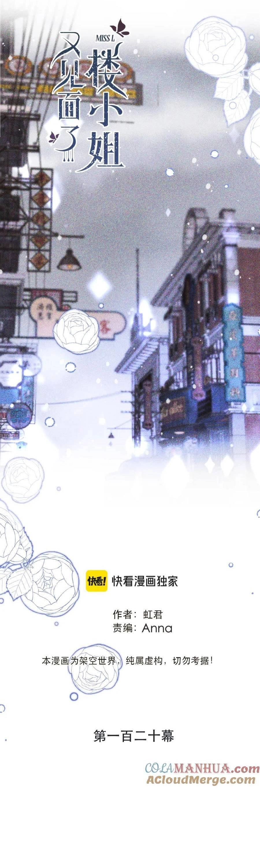 Lâu Tiểu Thư, Lại Gặp Nhau Rồi Chapter 120 - 2