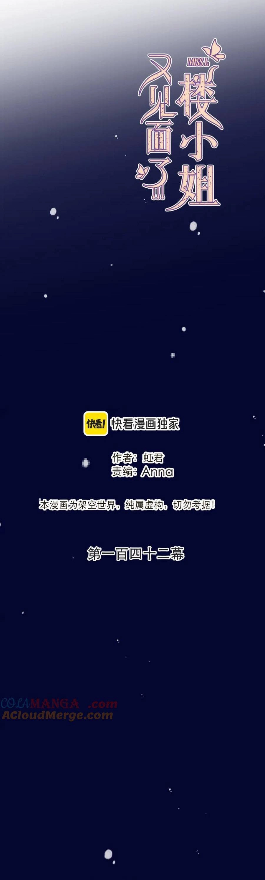 Lâu Tiểu Thư, Lại Gặp Nhau Rồi Chapter 142 - 2