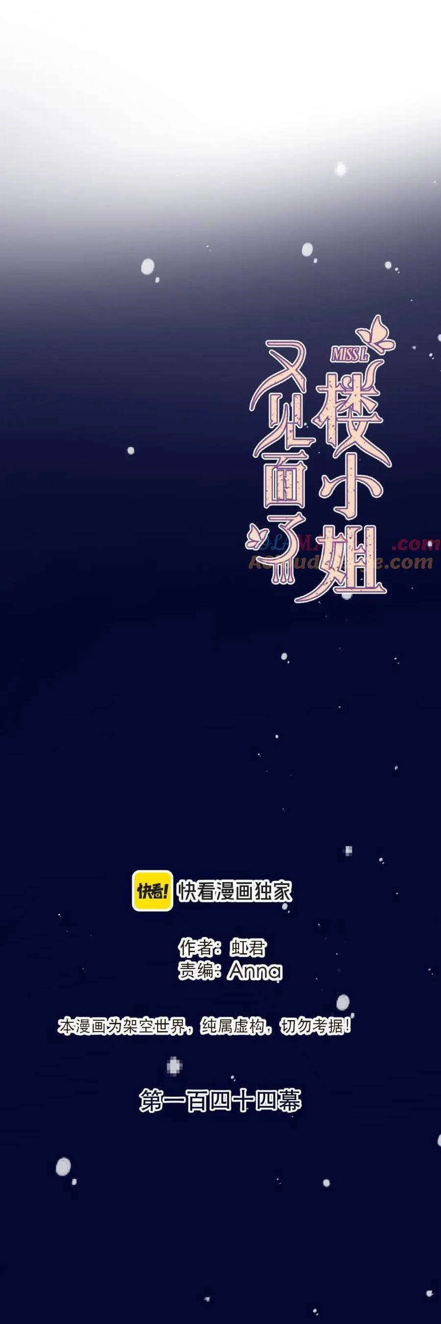 Lâu Tiểu Thư, Lại Gặp Nhau Rồi Chapter 144 - 2