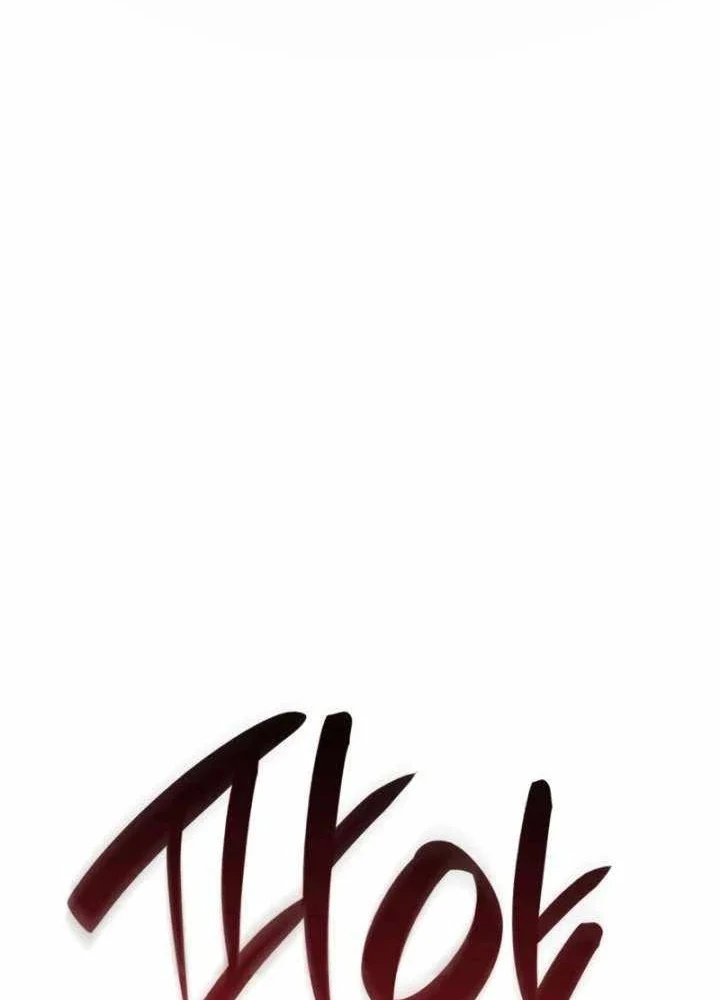 Đại Pháp Sư Toàn Năng Chapter 149 - 253