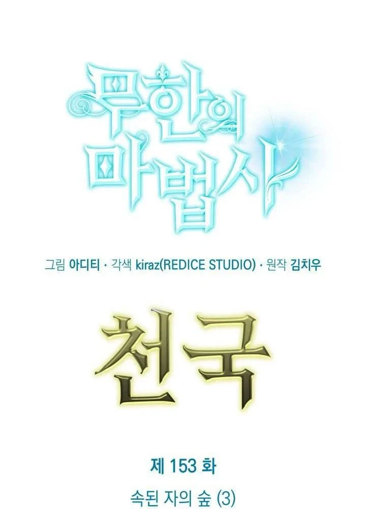 Đại Pháp Sư Toàn Năng Chapter 153 - 26