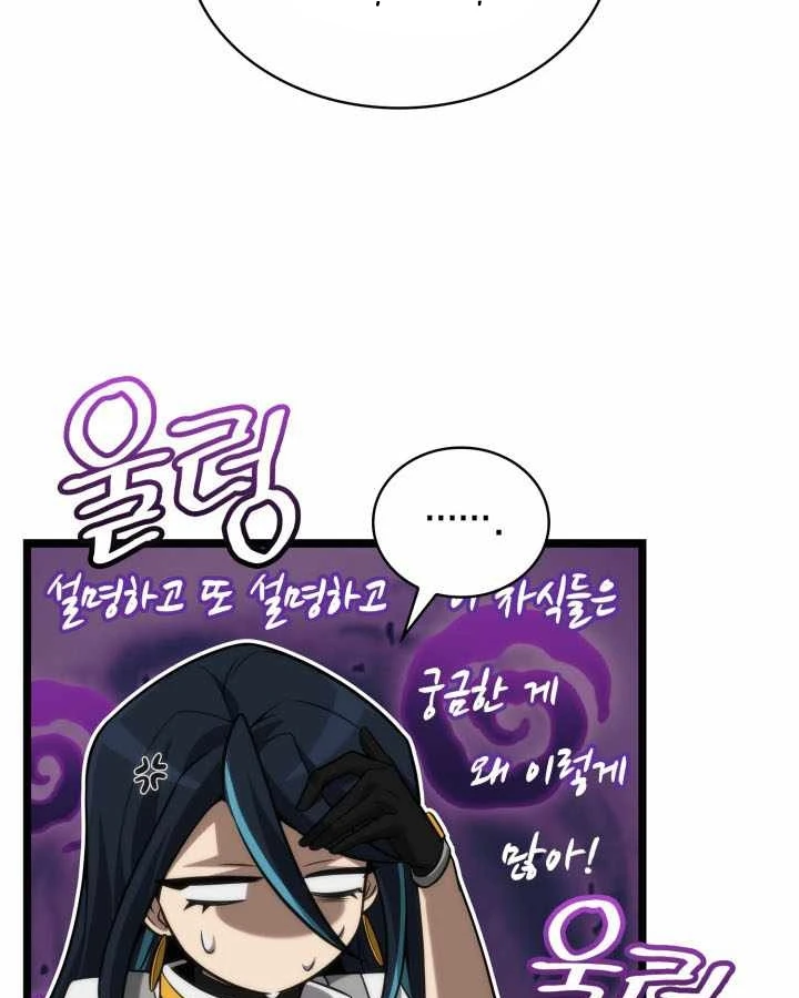 Đại Pháp Sư Toàn Năng Chapter 155 - 51