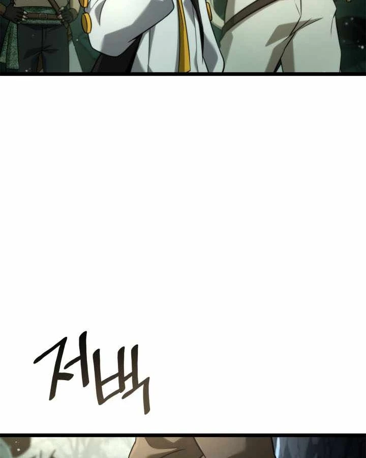 Đại Pháp Sư Toàn Năng Chapter 155 - 79