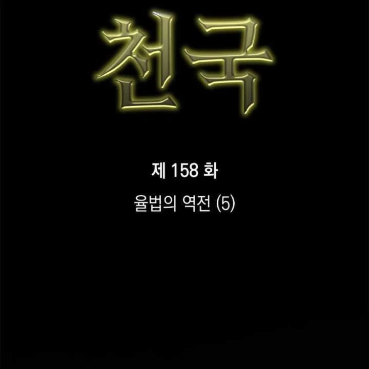 Đại Pháp Sư Toàn Năng Chapter 158 - 17