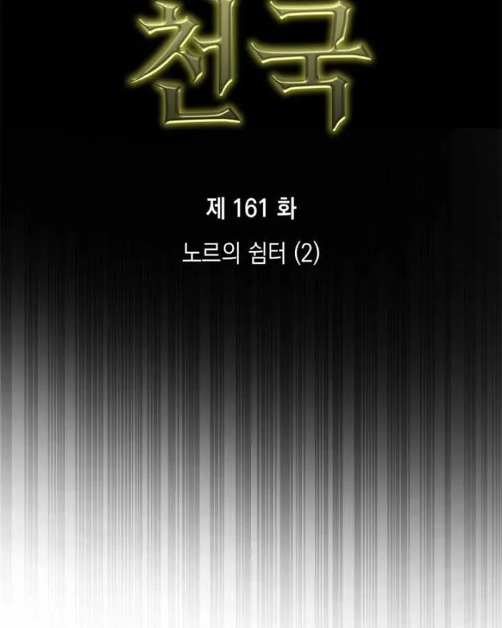 Đại Pháp Sư Toàn Năng Chapter 161 - 26