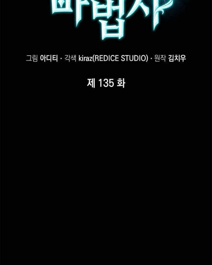 Đại Pháp Sư Toàn Năng Chapter 135 - 44