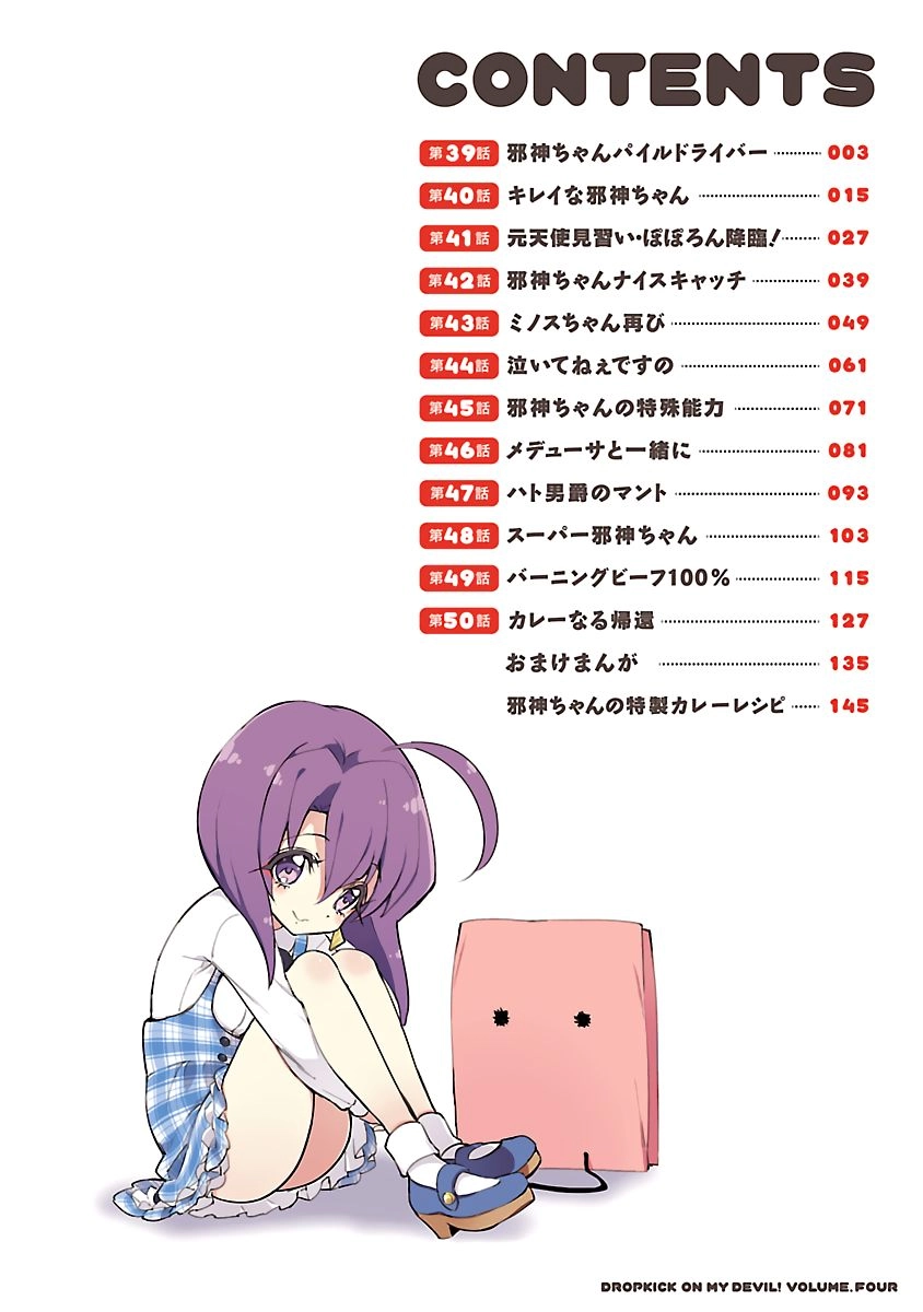 Jashin-Chan Dropkick Chapter 39 - 5