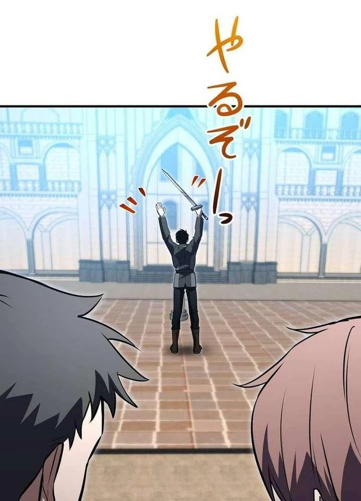 Kiếm Sĩ Hắc Ám Tái Xuất Chapter 46 - 29