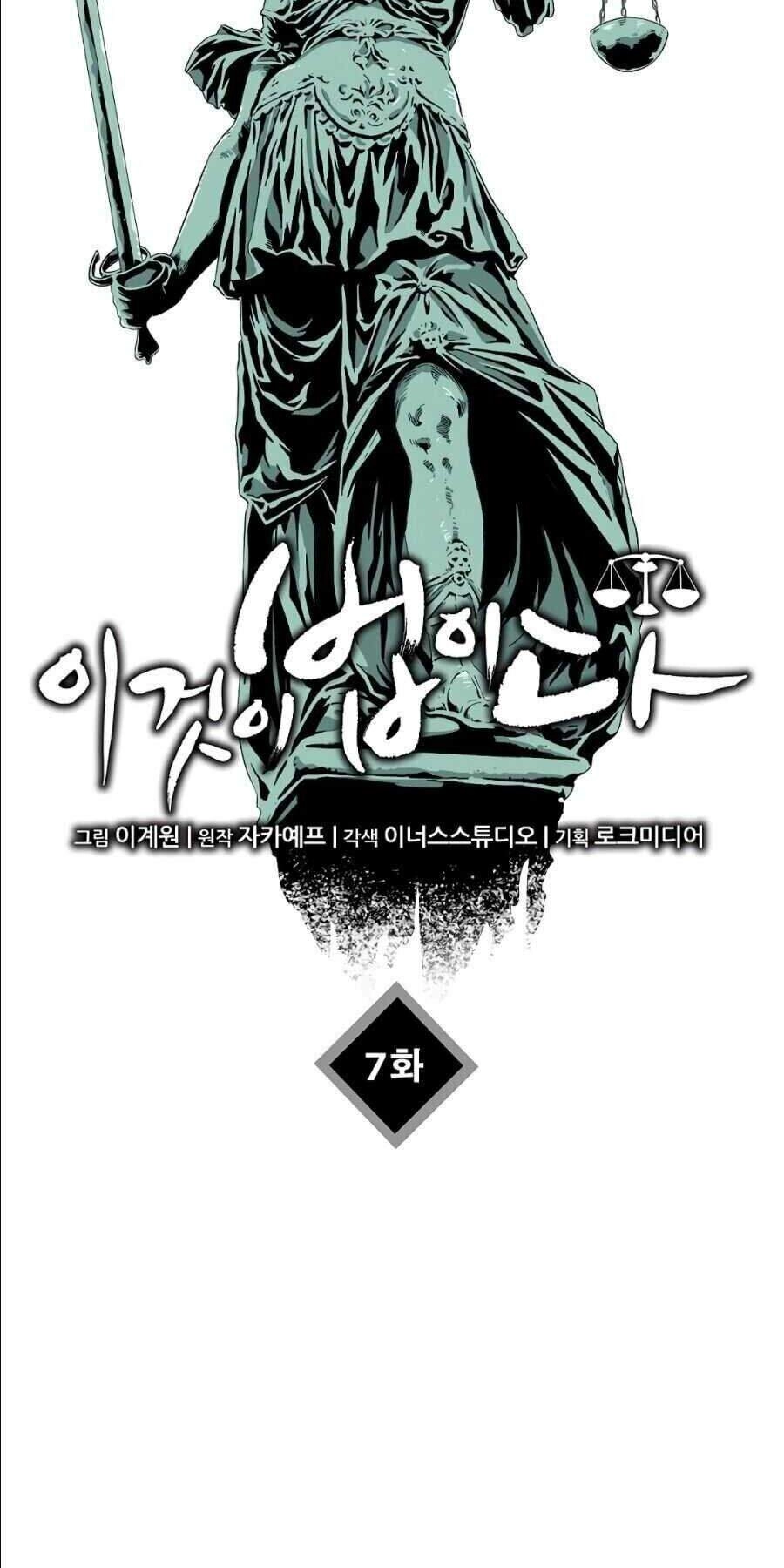 Đây Là Luật Chapter 7 - 95