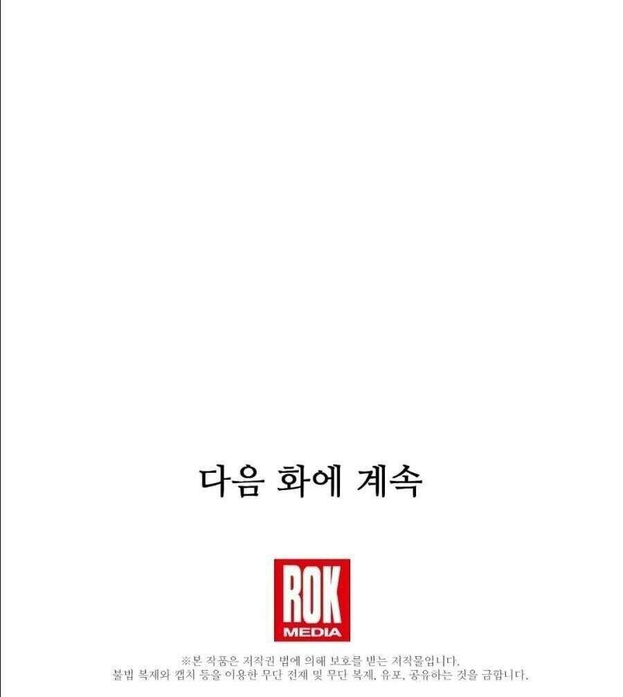 Đây Là Luật Chapter 8 - 86