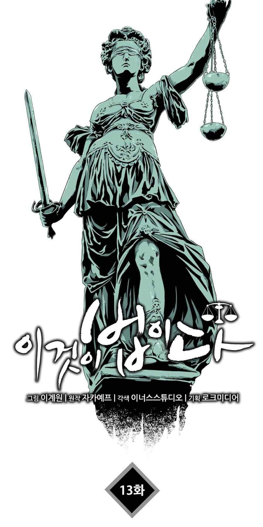 Đây Là Luật Chapter 13 - 35