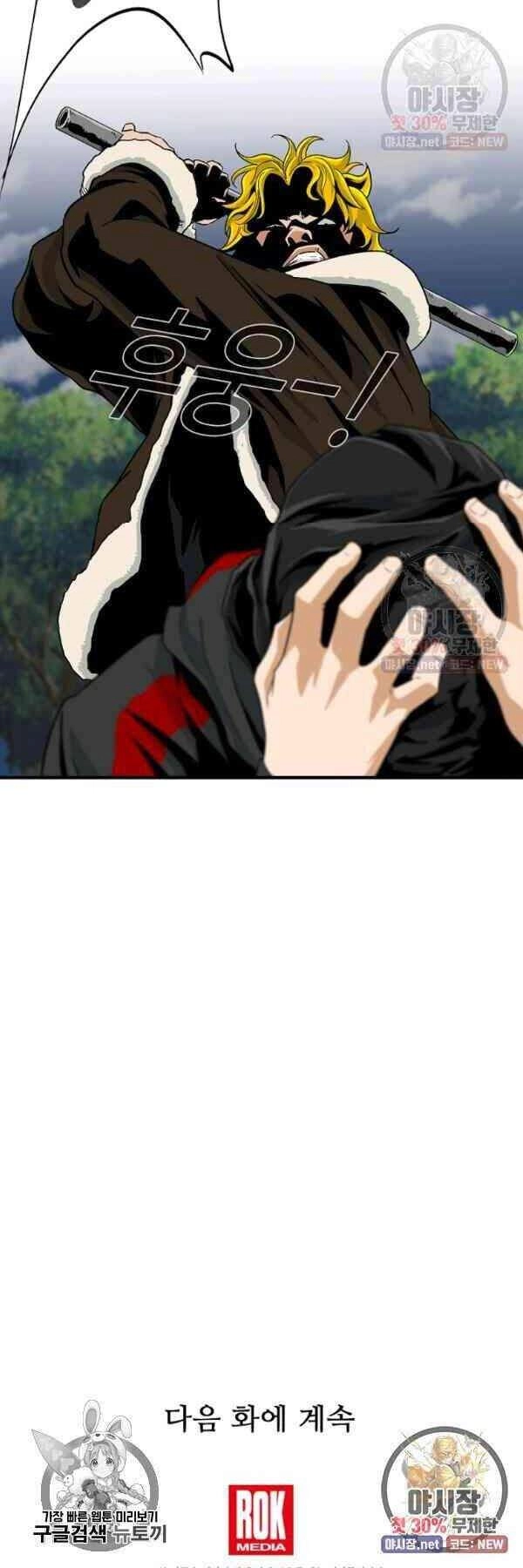 Đây Là Luật Chapter 16 - 42