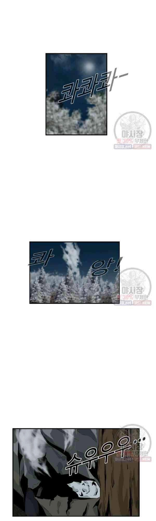 Đây Là Luật Chapter 17 - 23